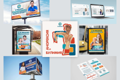 Ful marketing services for A-Medica